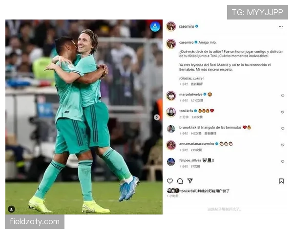 克罗斯与莫德里奇在控球体系中的传球分布差异解析